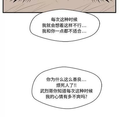 35岁姜武烈 35岁姜武烈 | 第47章 第107页