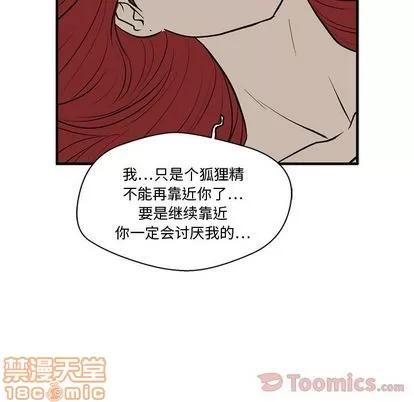 35岁姜武烈 35岁姜武烈 | 第47章 第110页