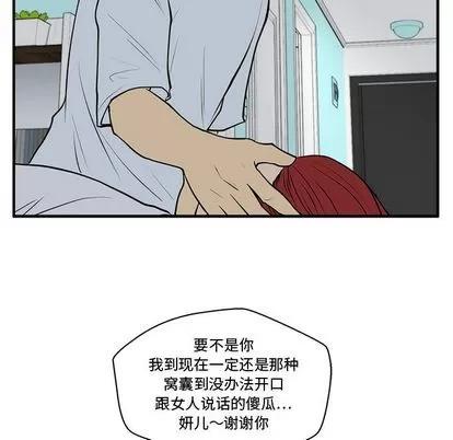 35岁姜武烈 35岁姜武烈 | 第47章 第113页