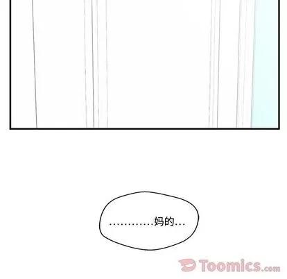 35岁姜武烈 35岁姜武烈 | 第47章 第121页