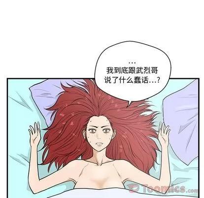 35岁姜武烈 35岁姜武烈 | 第47章 第123页