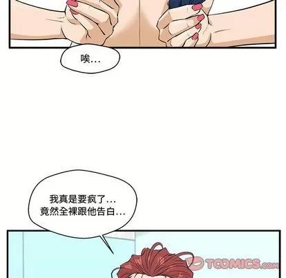 35岁姜武烈 35岁姜武烈 | 第48章 第9页