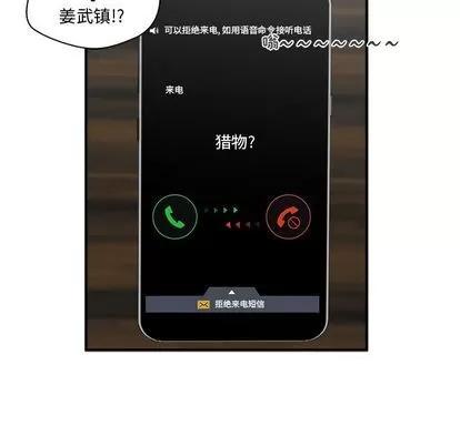 35岁姜武烈 35岁姜武烈 | 第48章 第13页