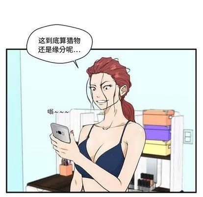 35岁姜武烈 35岁姜武烈 | 第48章 第14页