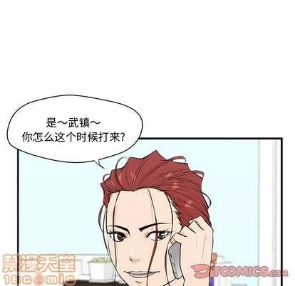 35岁姜武烈 35岁姜武烈 | 第48章 第15页