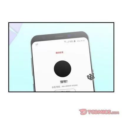 35岁姜武烈 35岁姜武烈 | 第48章 第18页