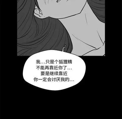 35岁姜武烈 35岁姜武烈 | 第48章 第23页