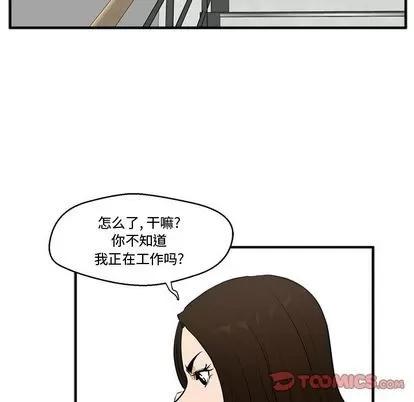 35岁姜武烈 35岁姜武烈 | 第48章 第33页
