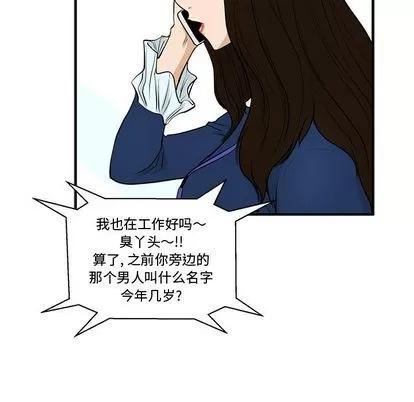35岁姜武烈 35岁姜武烈 | 第48章 第34页