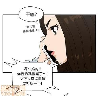 35岁姜武烈 35岁姜武烈 | 第48章 第35页
