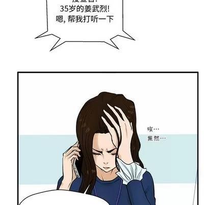 35岁姜武烈 35岁姜武烈 | 第48章 第37页