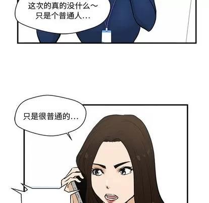 35岁姜武烈 35岁姜武烈 | 第48章 第38页