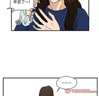 35岁姜武烈 35岁姜武烈 | 第48章 第39页