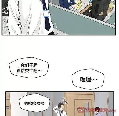 35岁姜武烈 35岁姜武烈 | 第48章 第48页