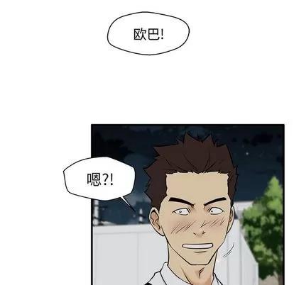 35岁姜武烈 35岁姜武烈 | 第48章 第52页