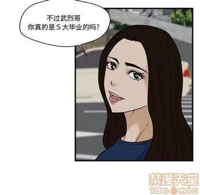 35岁姜武烈 35岁姜武烈 | 第48章 第55页
