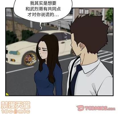 35岁姜武烈 35岁姜武烈 | 第48章 第60页