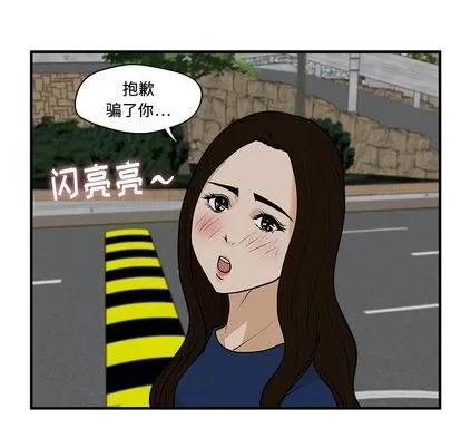 35岁姜武烈 35岁姜武烈 | 第48章 第61页