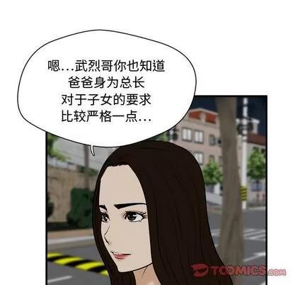 35岁姜武烈 35岁姜武烈 | 第48章 第66页