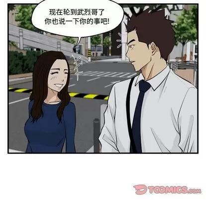 35岁姜武烈 35岁姜武烈 | 第48章 第69页