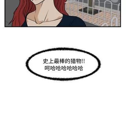 35岁姜武烈 35岁姜武烈 | 第48章 第106页