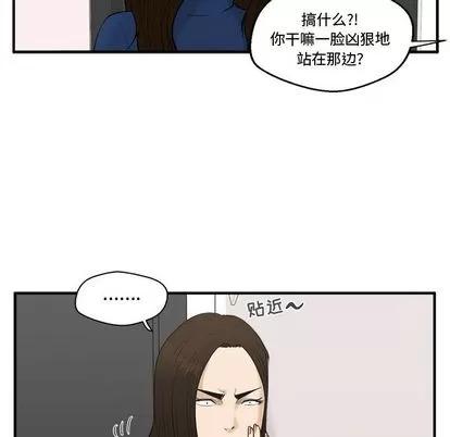 35岁姜武烈 35岁姜武烈 | 第49章 第14页