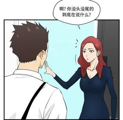35岁姜武烈 35岁姜武烈 | 第49章 第17页