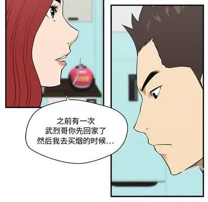35岁姜武烈 35岁姜武烈 | 第49章 第22页