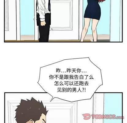 35岁姜武烈 35岁姜武烈 | 第49章 第27页