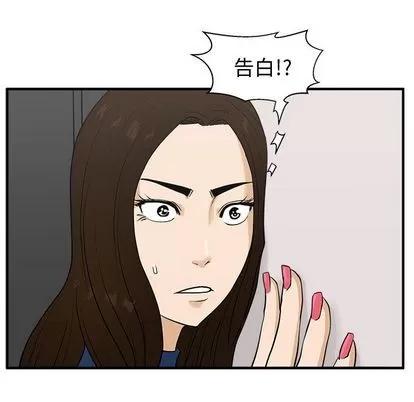 35岁姜武烈 35岁姜武烈 | 第49章 第29页