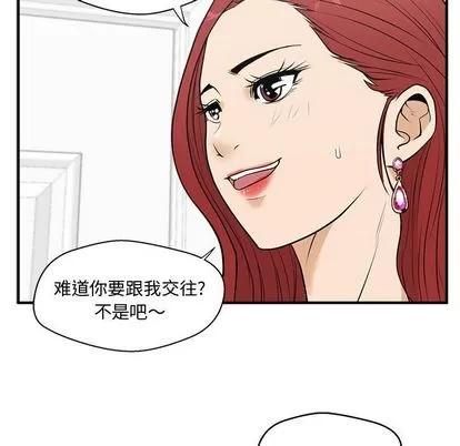 35岁姜武烈 35岁姜武烈 | 第49章 第32页