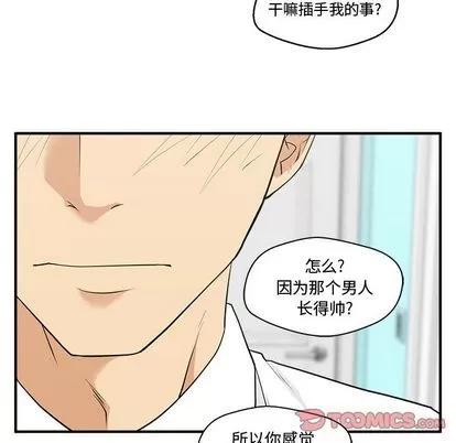 35岁姜武烈 35岁姜武烈 | 第49章 第33页