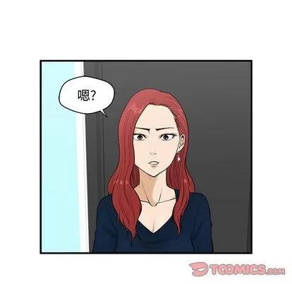 35岁姜武烈 35岁姜武烈 | 第49章 第36页