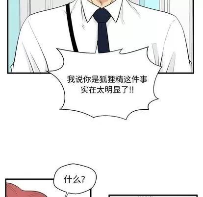 35岁姜武烈 35岁姜武烈 | 第49章 第38页