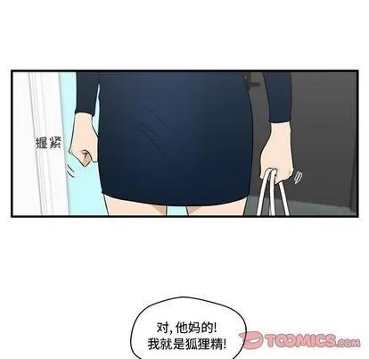 35岁姜武烈 35岁姜武烈 | 第49章 第42页