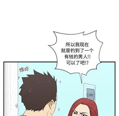 35岁姜武烈 35岁姜武烈 | 第49章 第44页