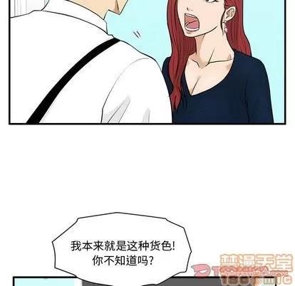 35岁姜武烈 35岁姜武烈 | 第49章 第45页