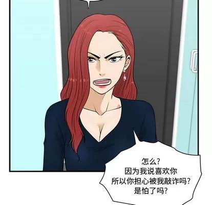 35岁姜武烈 35岁姜武烈 | 第49章 第46页