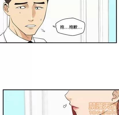 35岁姜武烈 35岁姜武烈 | 第49章 第50页