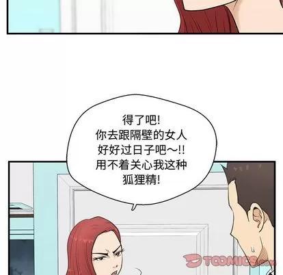35岁姜武烈 35岁姜武烈 | 第49章 第51页