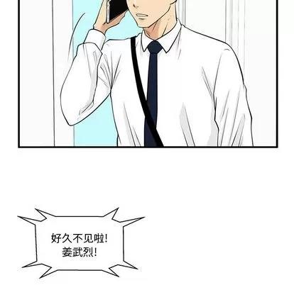 35岁姜武烈 35岁姜武烈 | 第49章 第59页
