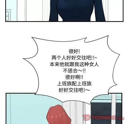35岁姜武烈 35岁姜武烈 | 第49章 第66页