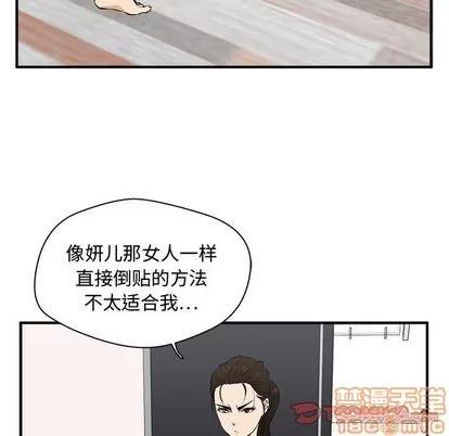 35岁姜武烈 35岁姜武烈 | 第49章 第75页
