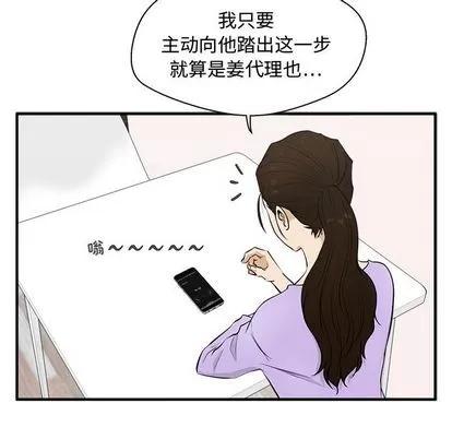 35岁姜武烈 35岁姜武烈 | 第49章 第77页