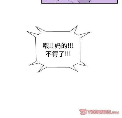 35岁姜武烈 35岁姜武烈 | 第49章 第81页