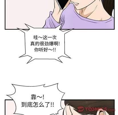 35岁姜武烈 35岁姜武烈 | 第49章 第84页