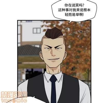 35岁姜武烈 35岁姜武烈 | 第49章 第95页