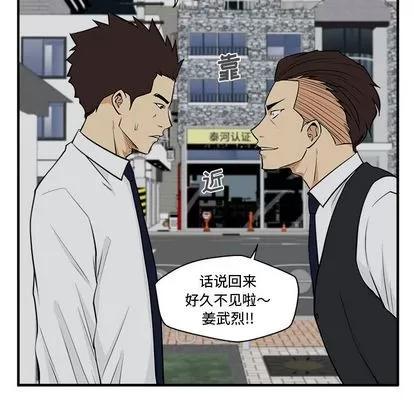 35岁姜武烈 35岁姜武烈 | 第49章 第97页