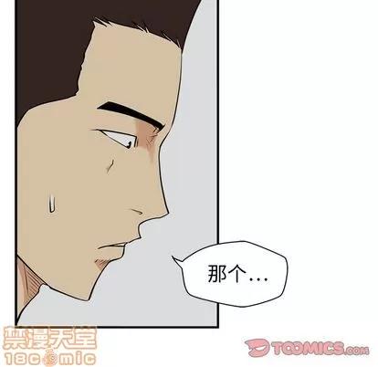 35岁姜武烈 35岁姜武烈 | 第49章 第105页