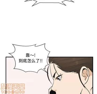 35岁姜武烈 35岁姜武烈 | 第49章 第110页